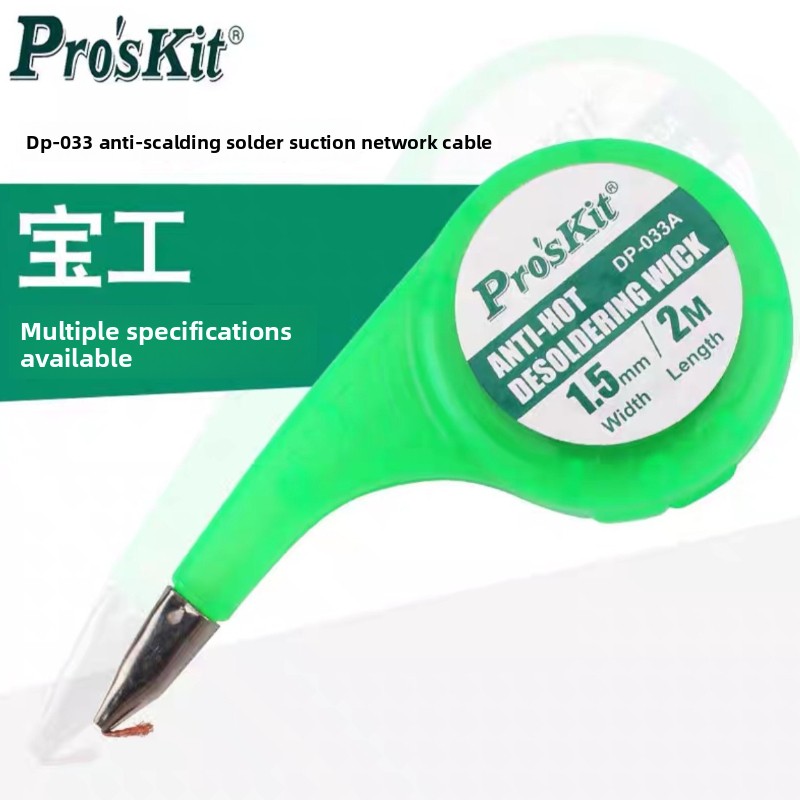 DP-033 Heat Resistant Desolder - Solder Wick Braid 评论和价格