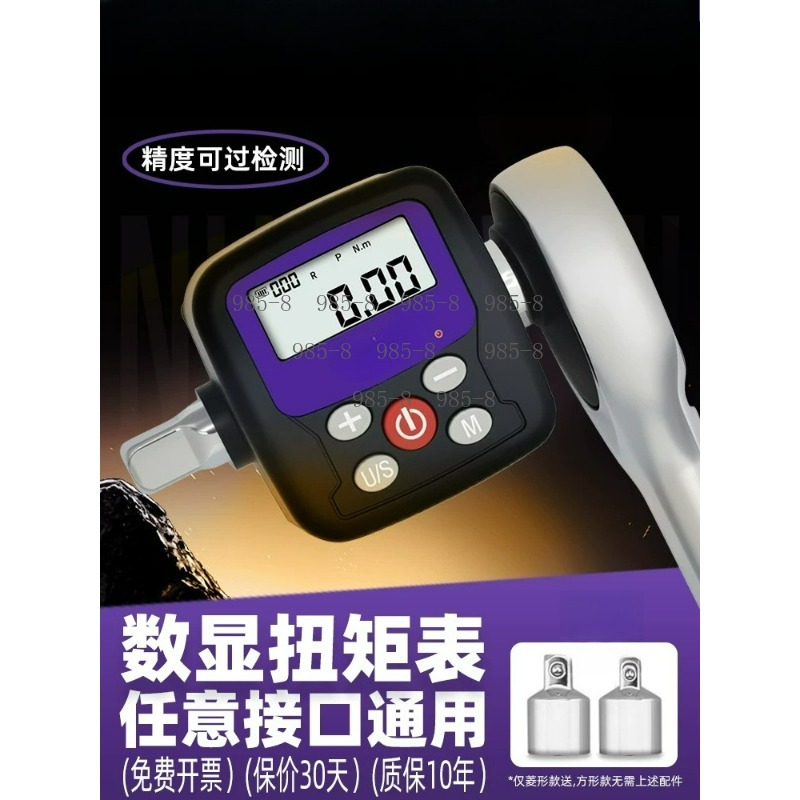 High Precision Digital Torque  - Electronics Repairing 评论和价格