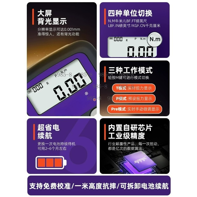 High Precision Digital Torque  - Electronics Repairing 评论和价格