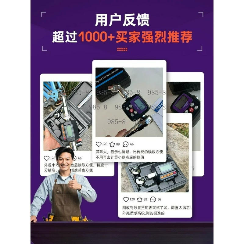 High Precision Digital Torque  - Electronics Repairing 评论和价格