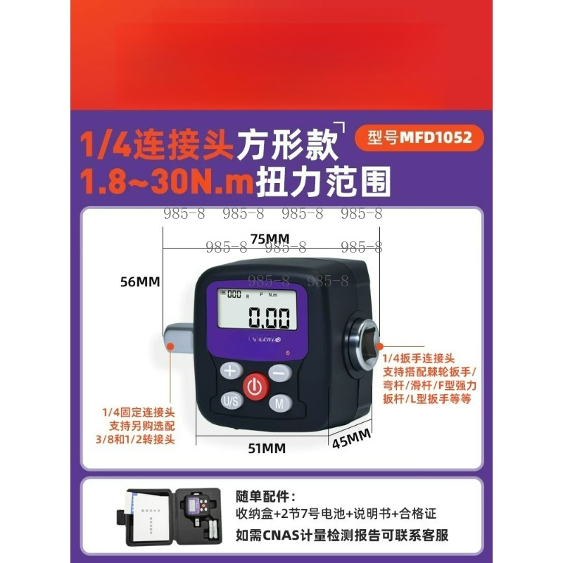 High Precision Digital Torque  - Electronics Repairing 评论和价格